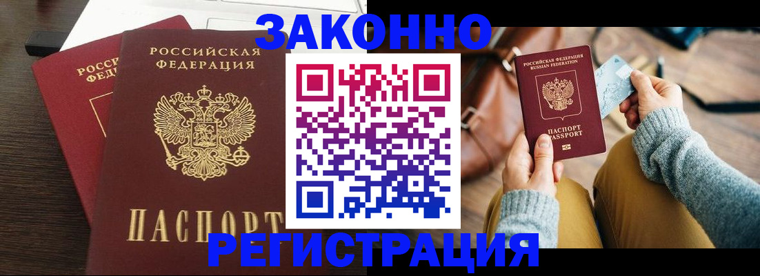 прописка для школы в Гагарине