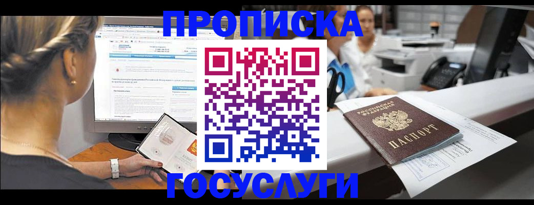 временная регистрация законно в Гагарине